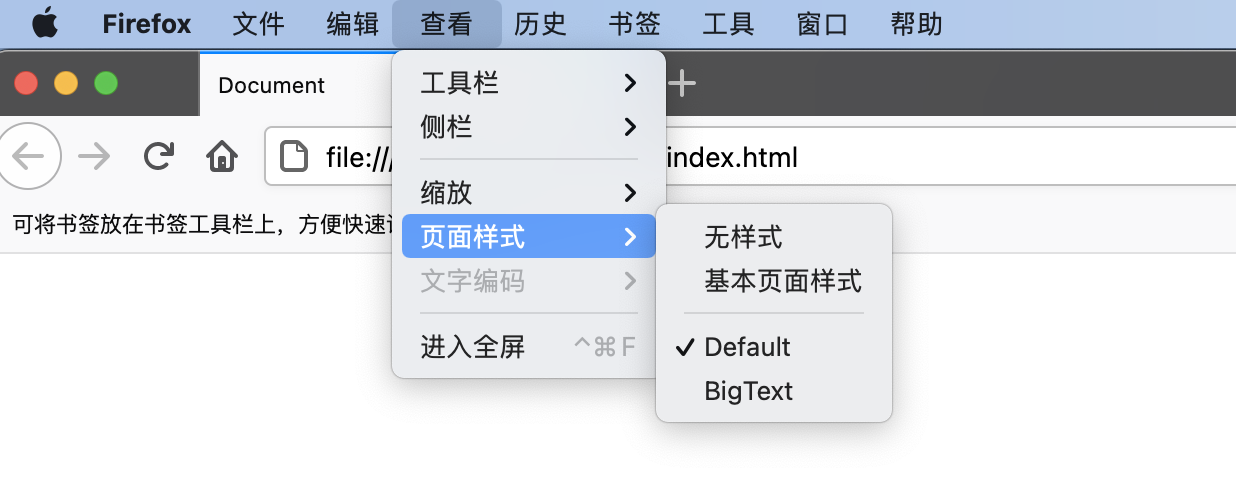 在Firefox中可选的样式表